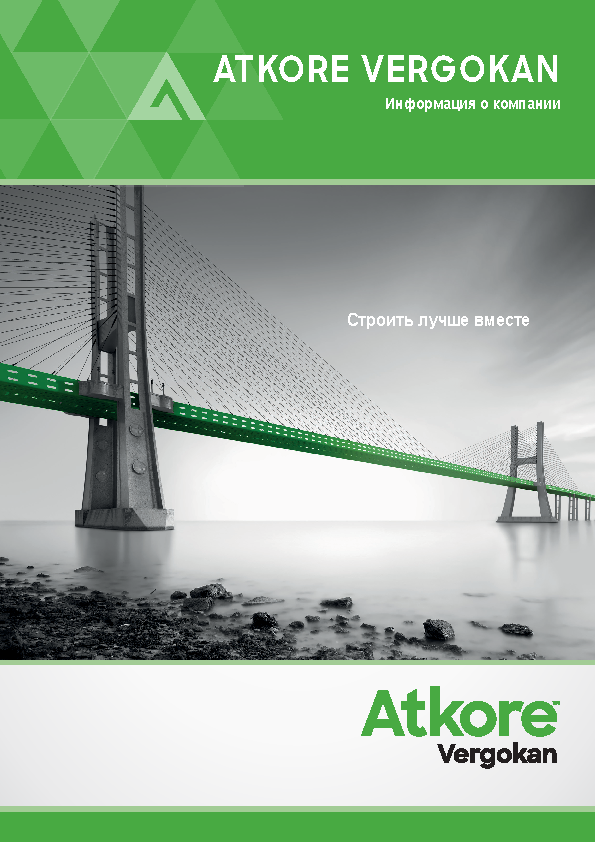 Company brochure_RU